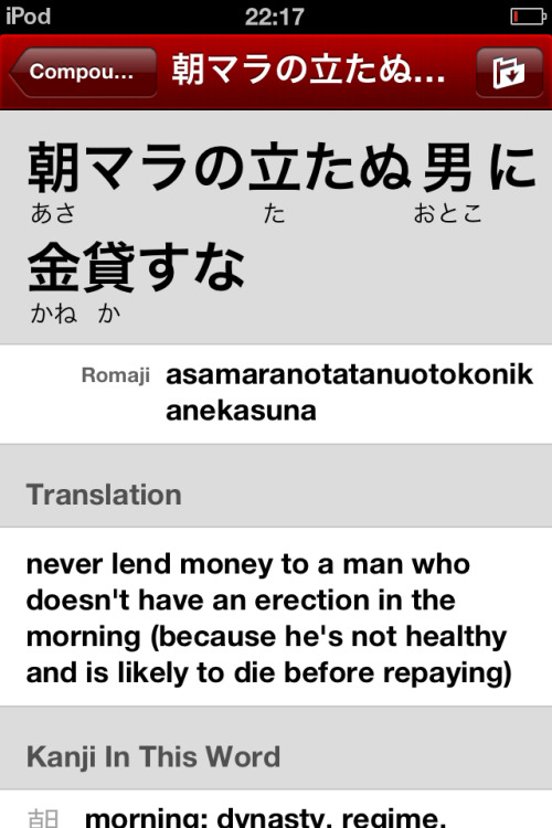 kiminsapporo:  Some delights in my dictionary app.. 