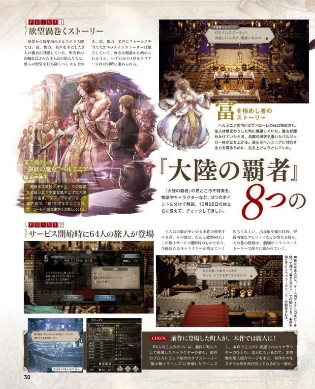 Octopath Traveler Champions Of The Continent Explore Tumblr Posts And Blogs Tumgir Octopath Traveler Champions Of The Continent Explore Tumblr Posts And Blogs Tumgir