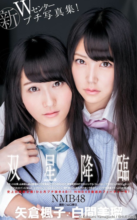 cub0zoa:  Young Jump 2014 No.49 FuuMiru 