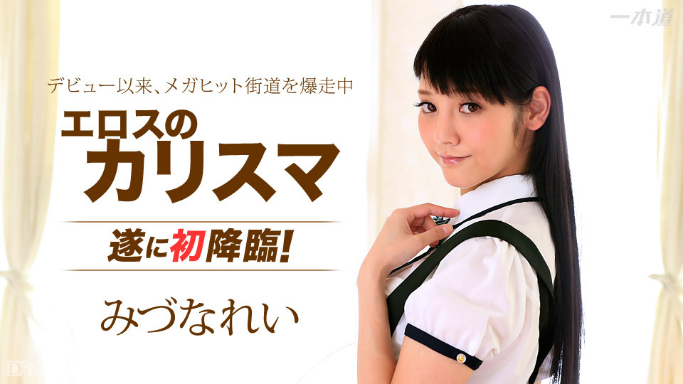 nukimaru:  一本道みづなれい「アクメ依存症の女」  