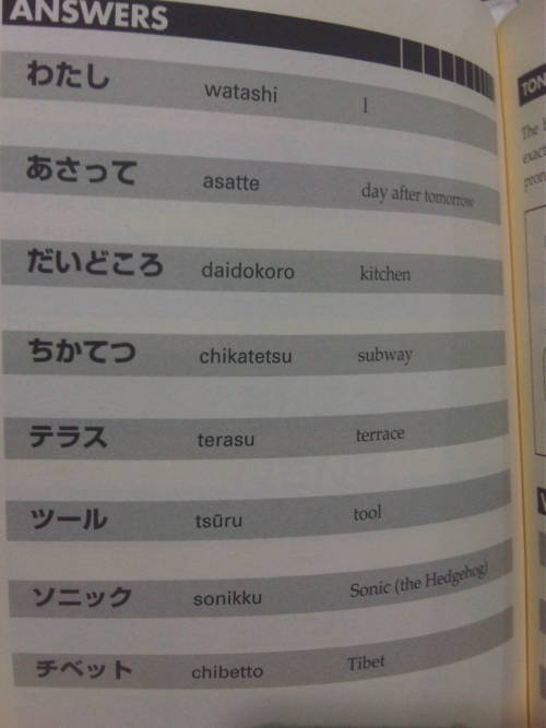reinapepiada:  one of these things is not like the others 