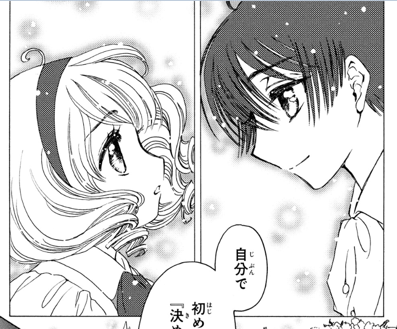 俺の「すべて」 / My all — Cardcaptor Sakura Clear Card Chapter 62: Comments