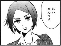 料理に見える人となり 瀬戸口みづき めんつゆひとり飯 4コママンガのススメweb