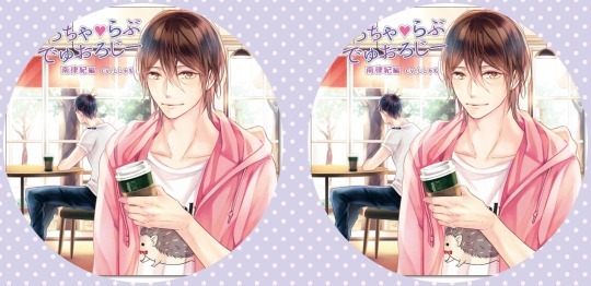 Liesel Ft Ikemen October 17 R18 Drama Cds