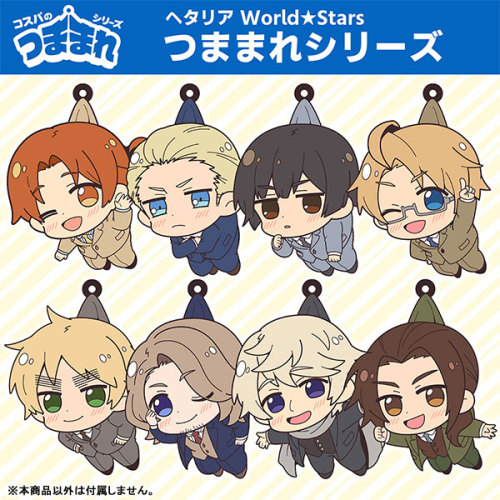 Hetalia World Stars Pinched Character Keychains by COSPAMSRP: 770 yen each. Release Date: June 2022.