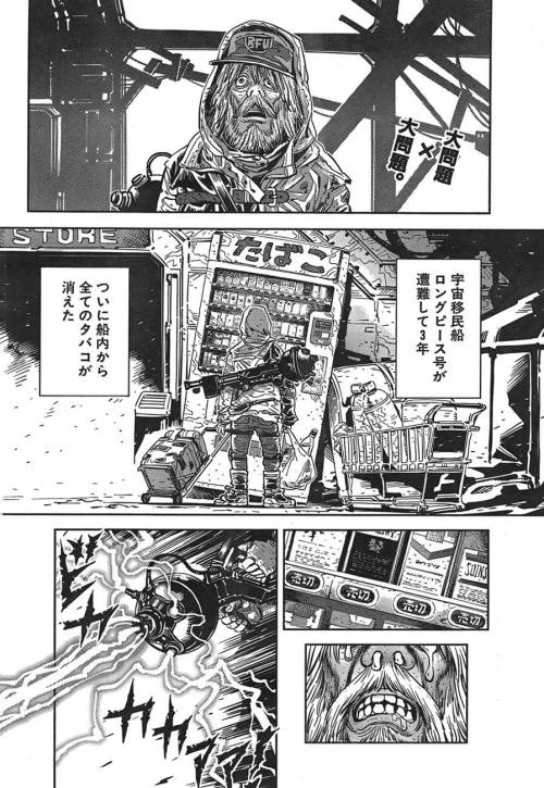 sillywisteria: 太田垣康男短編1/2 とうとう殆んどのタバコが500円突破しましたタバコを吸わない人間には分からない切望感