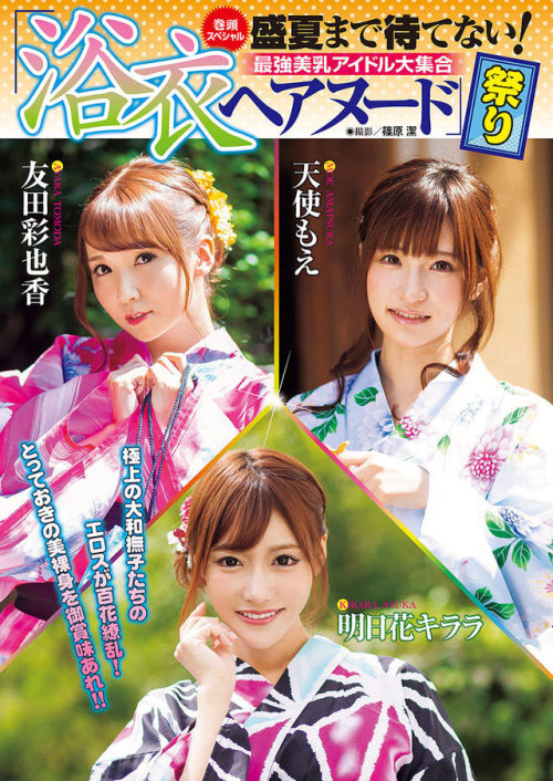 Ayaka Tomoda / Moe Amatsuka / Kirara Asuka