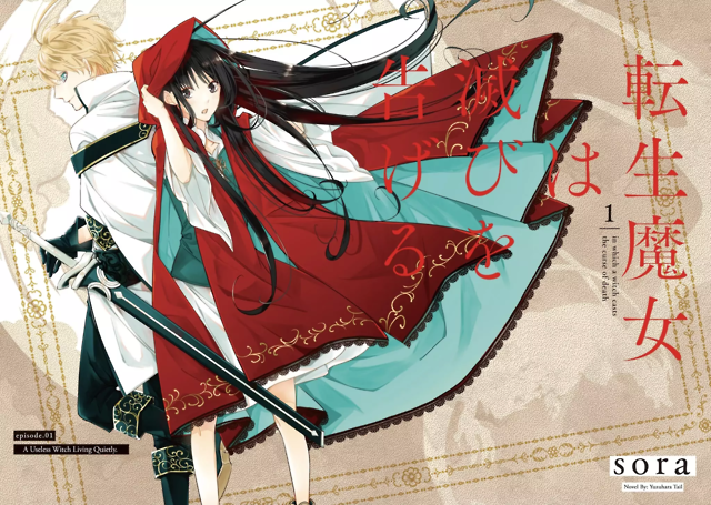 転生魔女は滅びを告げる Explore Tumblr Posts And Blogs Tumgir 転生魔女は滅びを告げる Explore Tumblr Posts And Blogs Tumgir