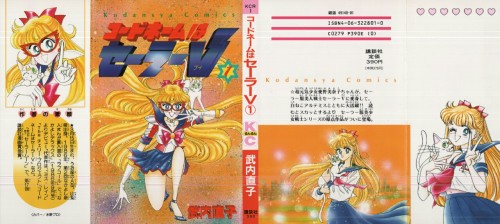 Cover art of Code Name wa Sailor V KC Deluxe RunRun Volume 1. Art by Naoko Takeuchi.