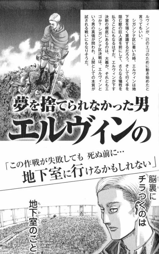 Erwin & Levi in ‘Answers’ Guidebook