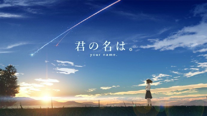 manganow:  Anime: Your Name(  君の名は  )