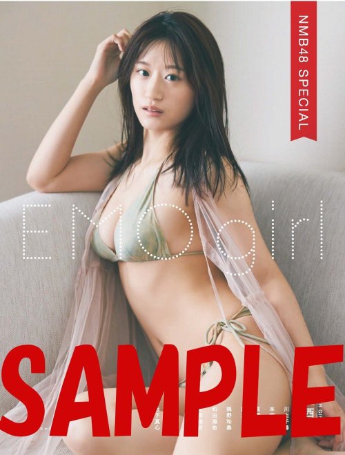 soimort48:  「EMO girl NMB48スペシャル」 上西怜  https://www.amazon.co.jp/dp/4074536358/