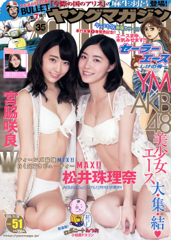 voz48reloaded:  「Weekly Young Magazine」