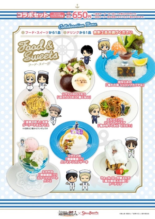 snkmerchandise: News: SnK x Sweets Paradise Cafe Collaboration (2017) Collaboration Dates: June 16th to July 31st, 2017 (Shinsaibashi); July 22nd to September 3rd (Ikebukuro); August 5th to September 18th, 2017 (Nagoya)Retail Prices: Various (See below)