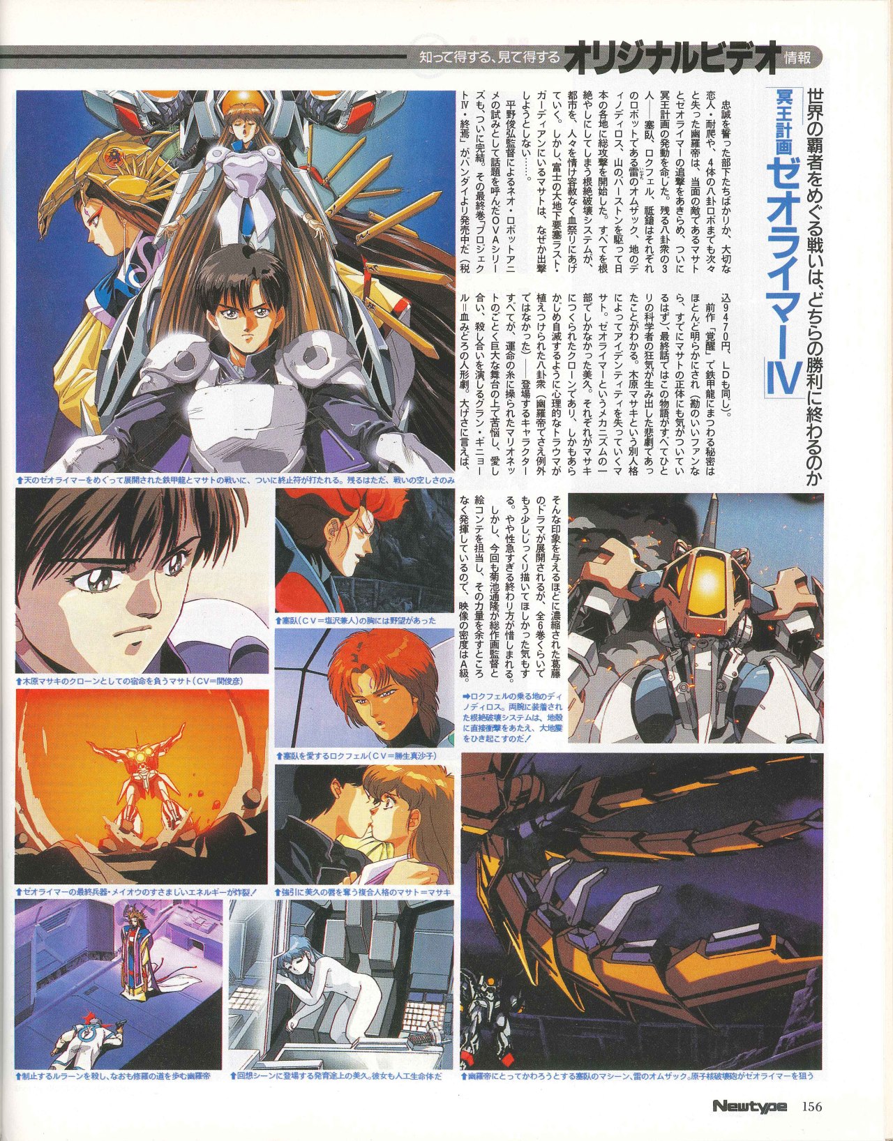 Oldtype Newtype