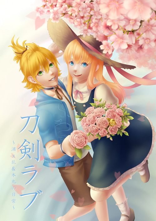 New doujin fanbook 《刀剣ラブ》 will be release at Comic Fiesta’15~more info please visit  http