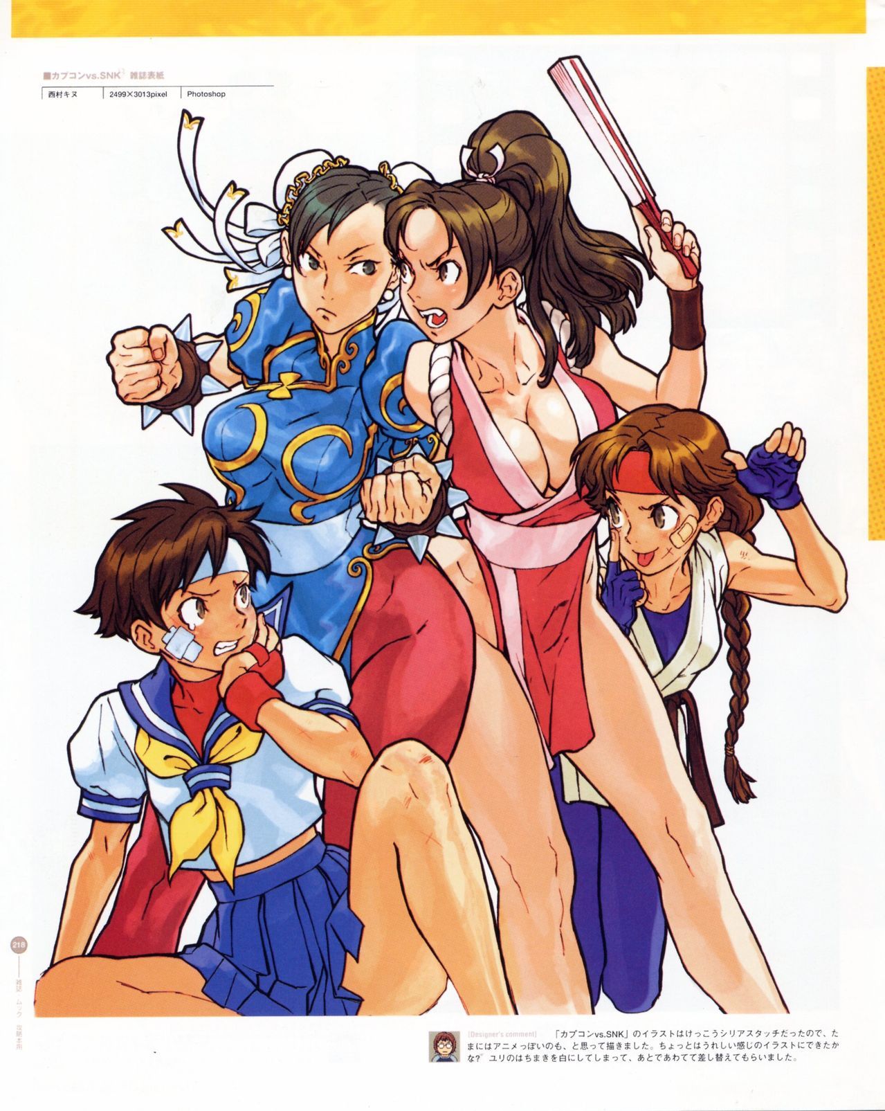 ladychunli68: CVS2 art by Kinu Nishimura