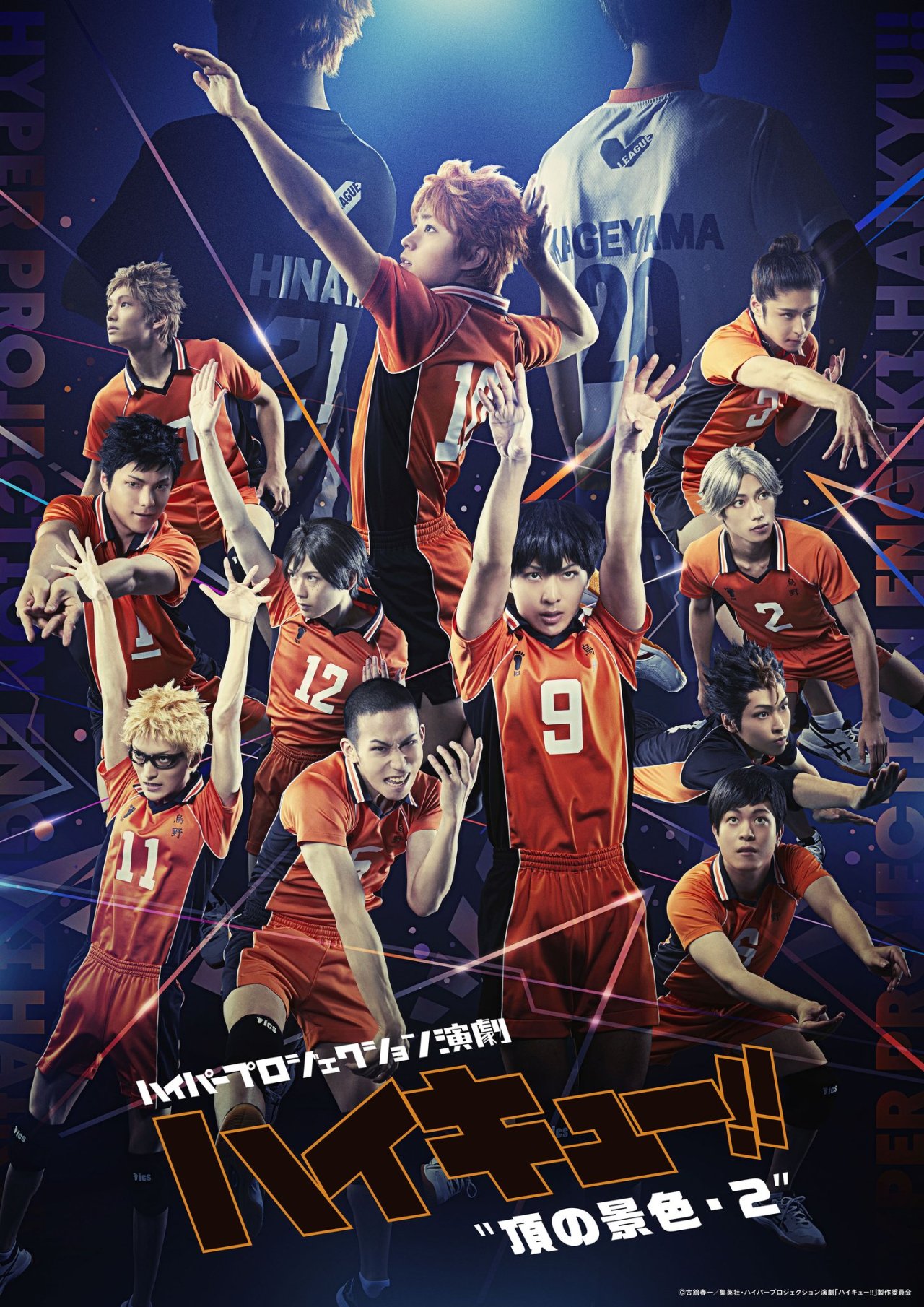 Haikyuu!! The Movie: The End and the Beginning streaming