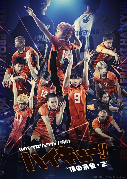 Hyper Projection Engeki Haikyuu - View from the Top 2The final show will be available for streaming 