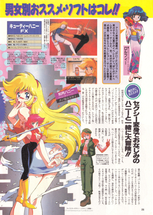 “ Series: Cutey Honey FX + Tonari no Princess Rolfee & Angelique Special
Artist: Onuki Kenichi
Publication: Animedia Magazine (10/1995)
Source: Scanned from personal collection
”