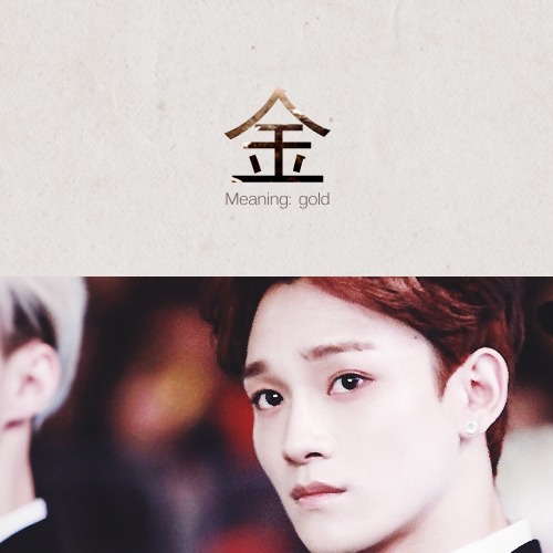 infinityinkpop:Chen + name meaning (x)