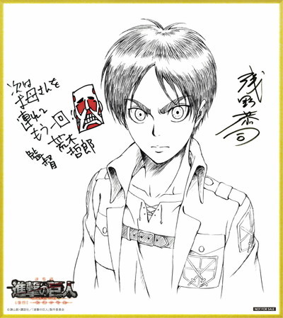  Starting on January 10th, the patrons of the 1st compilation film Shingeki no
