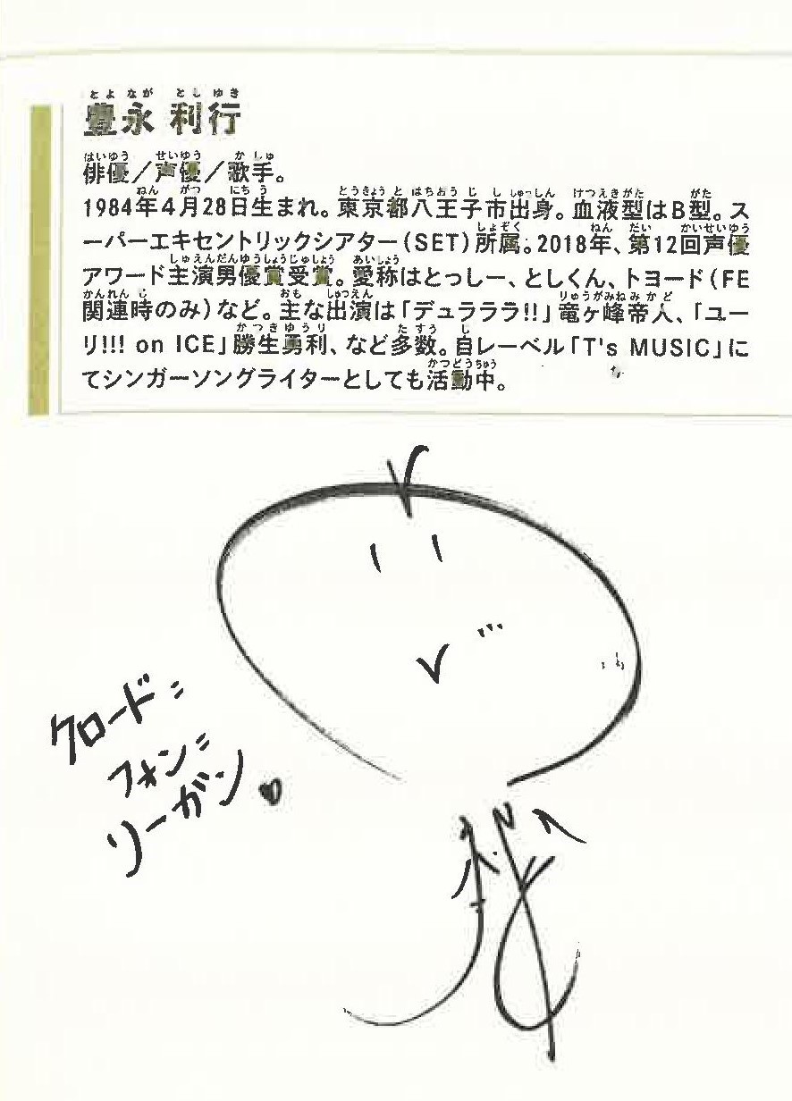 Leif Of Leonster Translations An Interview With Mr Toshiyuki Toyonaga About Leif Of Leonster Translations An Interview With Mr Toshiyuki Toyonaga About