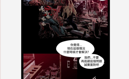 韩国福利漫画： 阴湿路剧情简介： 因病毒流出造成殭尸到处流窜，对那些生死一线间的生存者来说，贪婪与情慾将不需再隐瞒。各种欺骗，尔虞我诈，出卖肉体等等。每日免费连载，欢迎关注！（每周转载点赞数量最多的粉