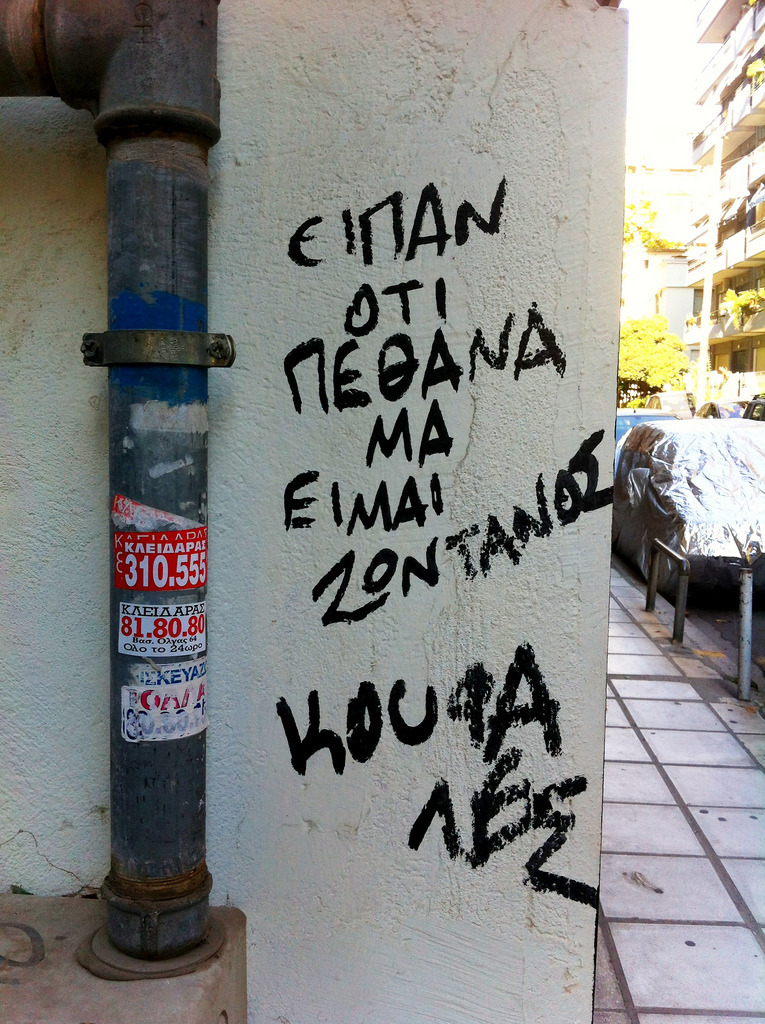 can-you-please-shut-up:  vadizw-anekselenktos:  fvs-petralwna-bong-gia-panta:  innocenceisnotacrime: