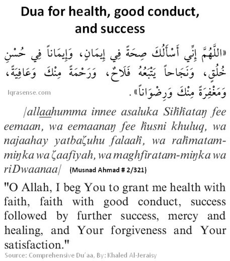 Islamic Reminders Dua For Success