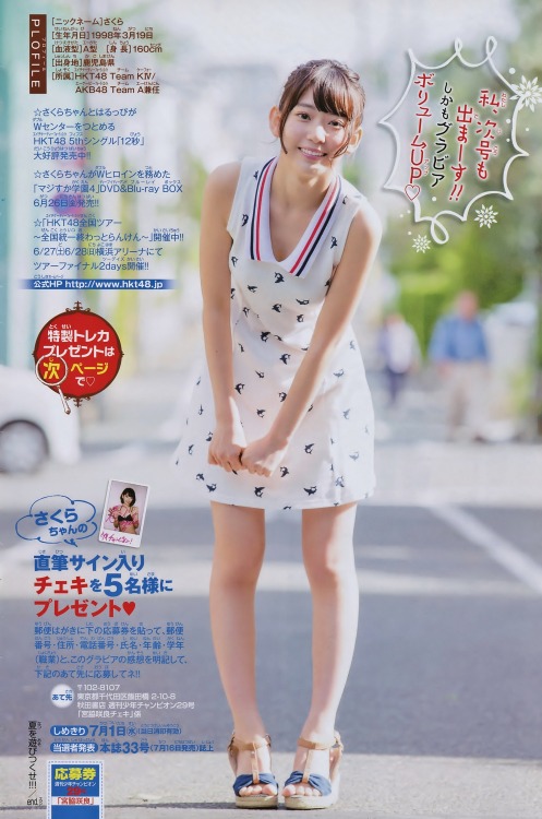 luckynumber48: Miyawaki Sakura @ 【週刊少年チャンピオン 2015年 No.29】