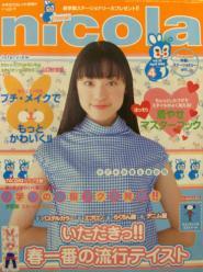 japany2k: Nicola magazine, early 2000′s, featuring Kuriyama Chiaki and Sawai Miyuu (aka Sailor Moon)