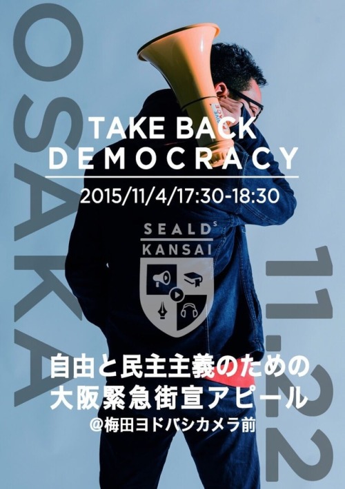 Japanese Poster: SEALDs Kansai - Take Back Democracy. 2015