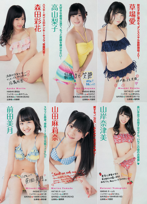 unknown999:  「AKB48」+「WYM」(2014 No.27) 