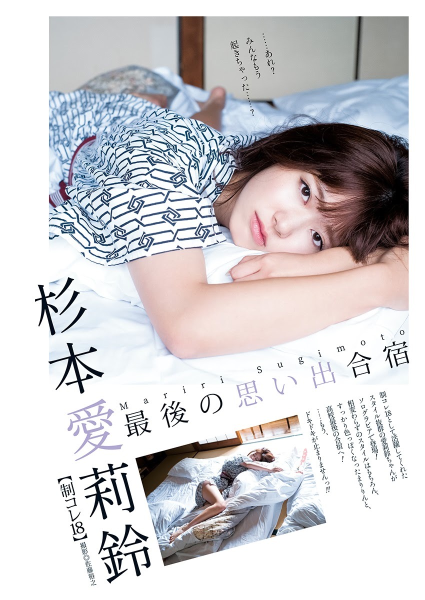 杉本愛莉鈴 Explore Tumblr Posts And Blogs Tumgir 杉本愛莉鈴 Explore Tumblr Posts And Blogs Tumgir