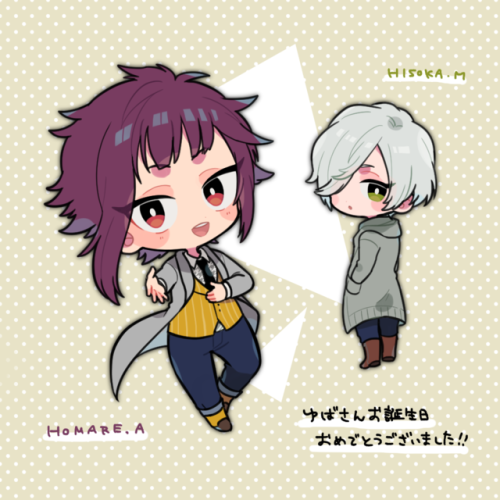 ♥ひそほま人への贈り物