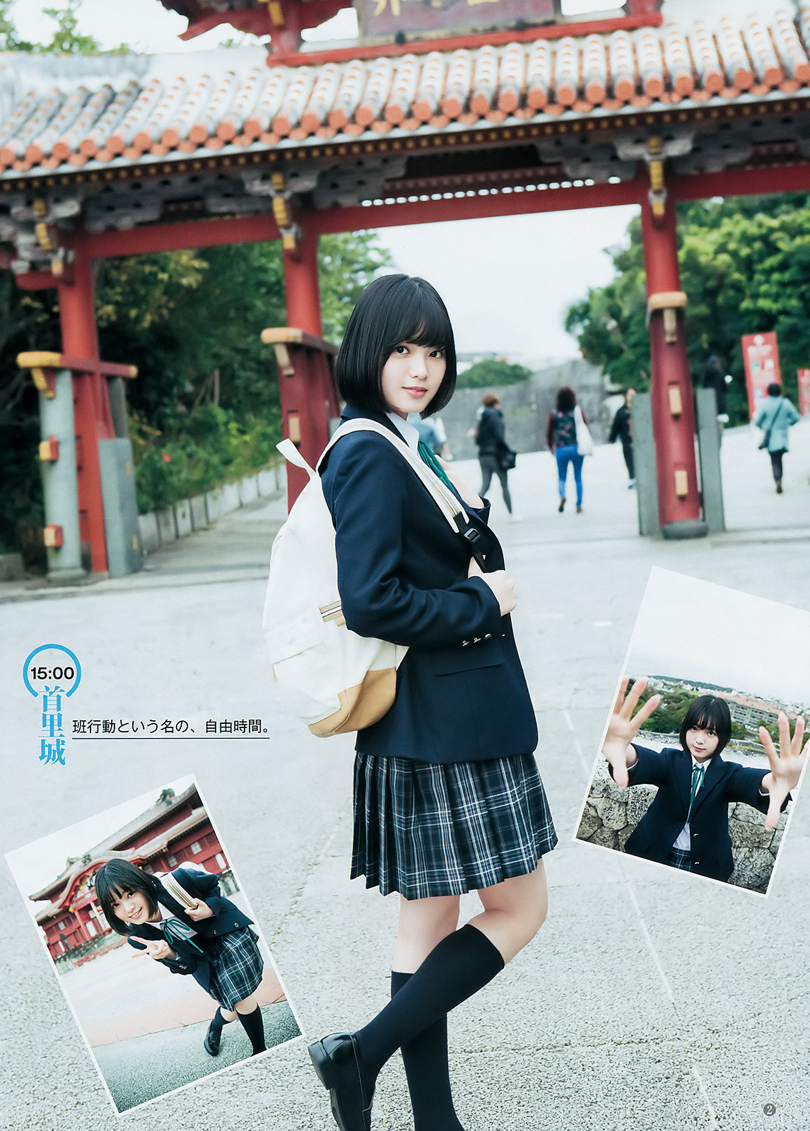 voz48reloaded: 「Young Jump」 No.14 2017 #Keyakizaka46 #欅坂46 #平手友梨奈