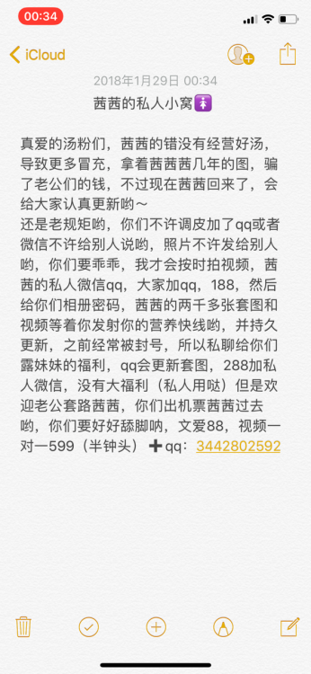 老公们我回来咯，被前男友发现的各种原因导致茜茜没有乖乖经营我和老公们的小窝，现在我回来咯，会给大家乖乖分享自己的身体的，还有哟，分手求大家安慰呐～