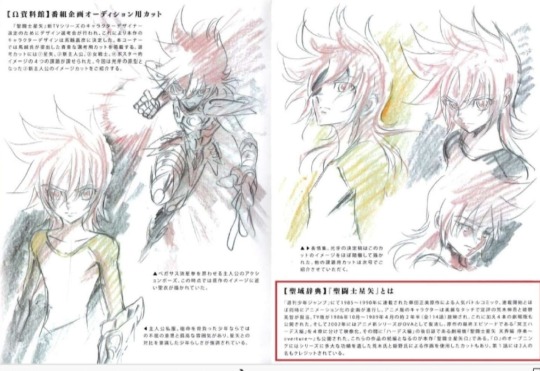 BLAKE A. — Sanctuary dictionary. About Saint Seiya. Popular