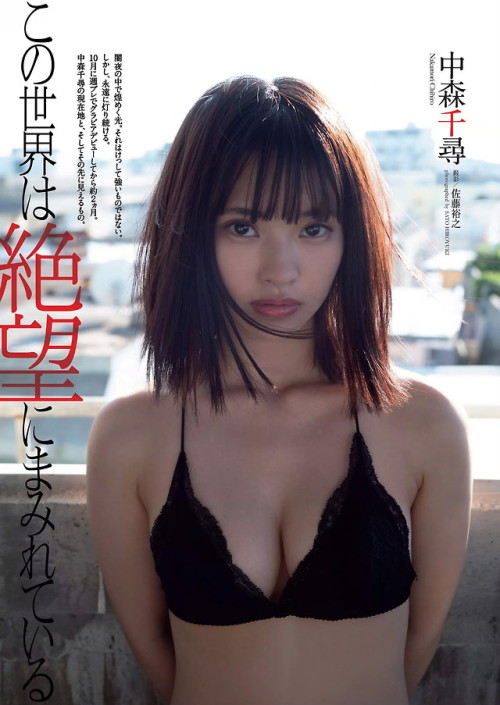 uptou:  中森千尋『この世界は絶望にまみれている』