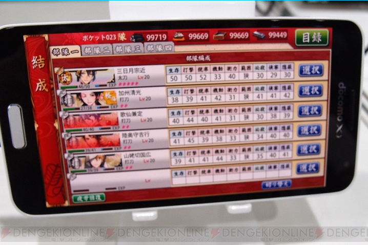 sirvorn:  Touken Ranbu coming to Android.Such happy. So much excite.