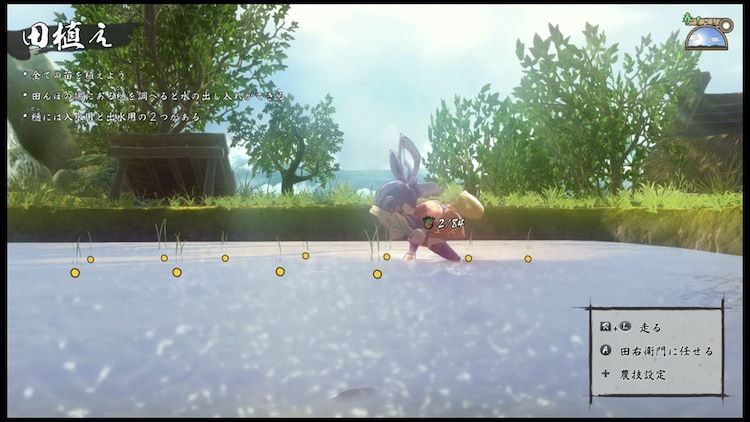 天穂のサクナヒメ
