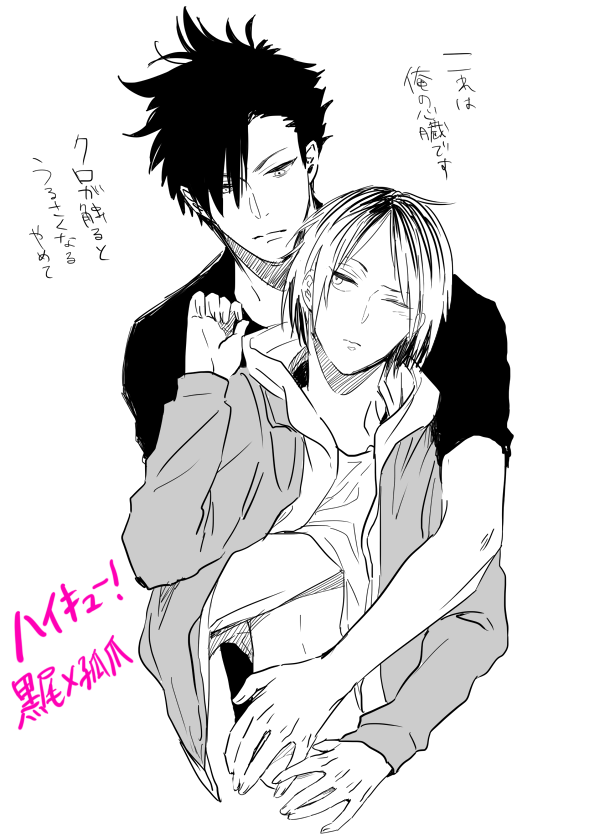 tobio-shouyou:  Pixiv ID: ハイキュー落書き詰め【影日・黒研・旭西旭】