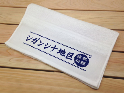 XXX New SnK hand towels from Hobby Stock Japan! photo