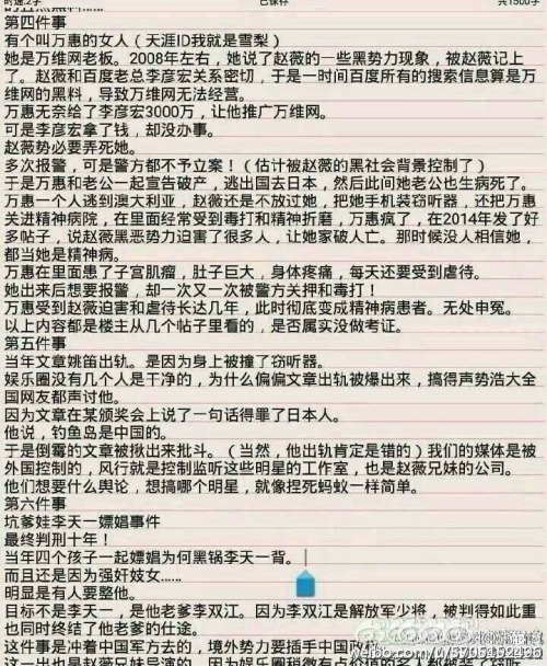 泱泱大国，竟然被一个新加坡戏子玩弄，撤热搜、删帖、删评论、控制媒体禁声，一手遮天控制舆论。媒体大V集体沉默天天发一些没有用的屁话，这是一个国家的悲哀。一个民族的悲哀。国家利益面前，我等屁民能做的就是抵