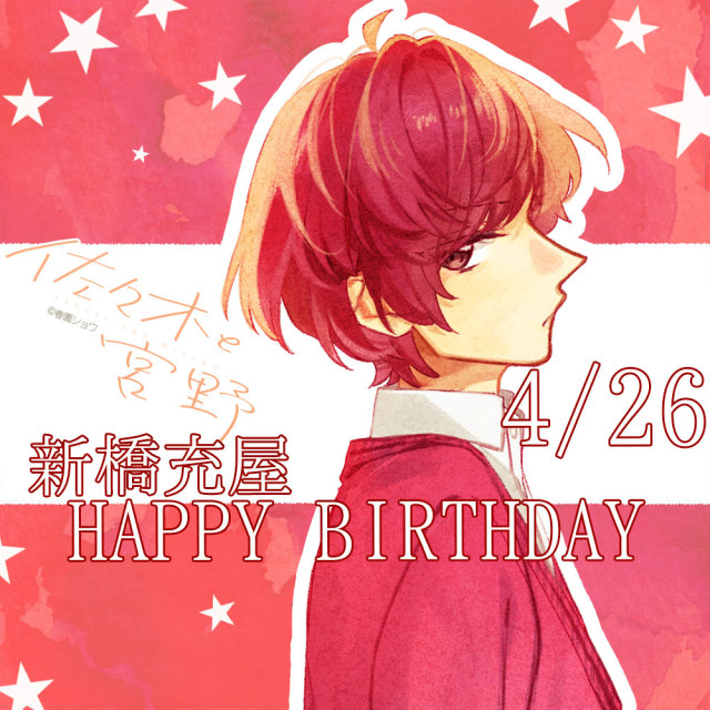 新橋充屋tumblr Posts Tumbral Com 新橋充屋tumblr Posts Tumbral Com