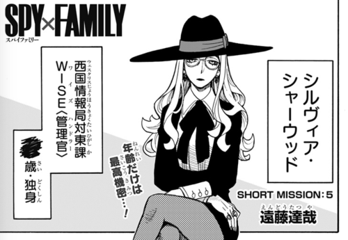 Source: Spy x FamilyI guess her year is 35!Also, the last Lloyd tells his boss “2” and &