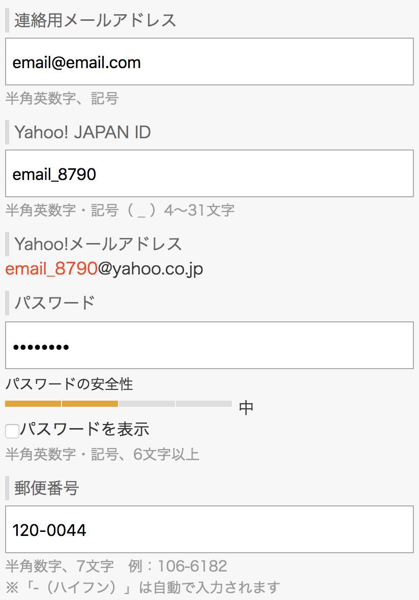 説明 Make A Yahoo Japan Email Account