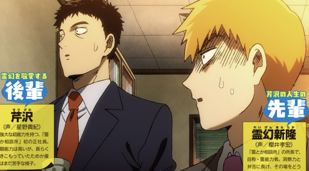 Mob Psycho 100's Comeback Into the Anime World! – Terrier Times