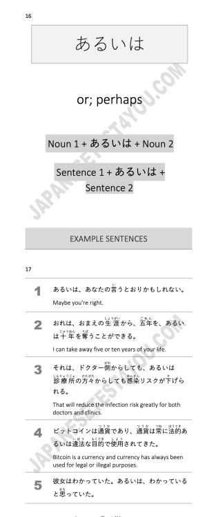 japanesetest4you:Learn Japanese grammar point: あるいはThis is an excerpt from JTest4You’s JLPT N2 Gramm